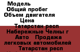  › Модель ­ Toyota Corolla › Общий пробег ­ 90 000 › Объем двигателя ­ 1 400 › Цена ­ 330 000 - Татарстан респ., Набережные Челны г. Авто » Продажа легковых автомобилей   . Татарстан респ.,Набережные Челны г.